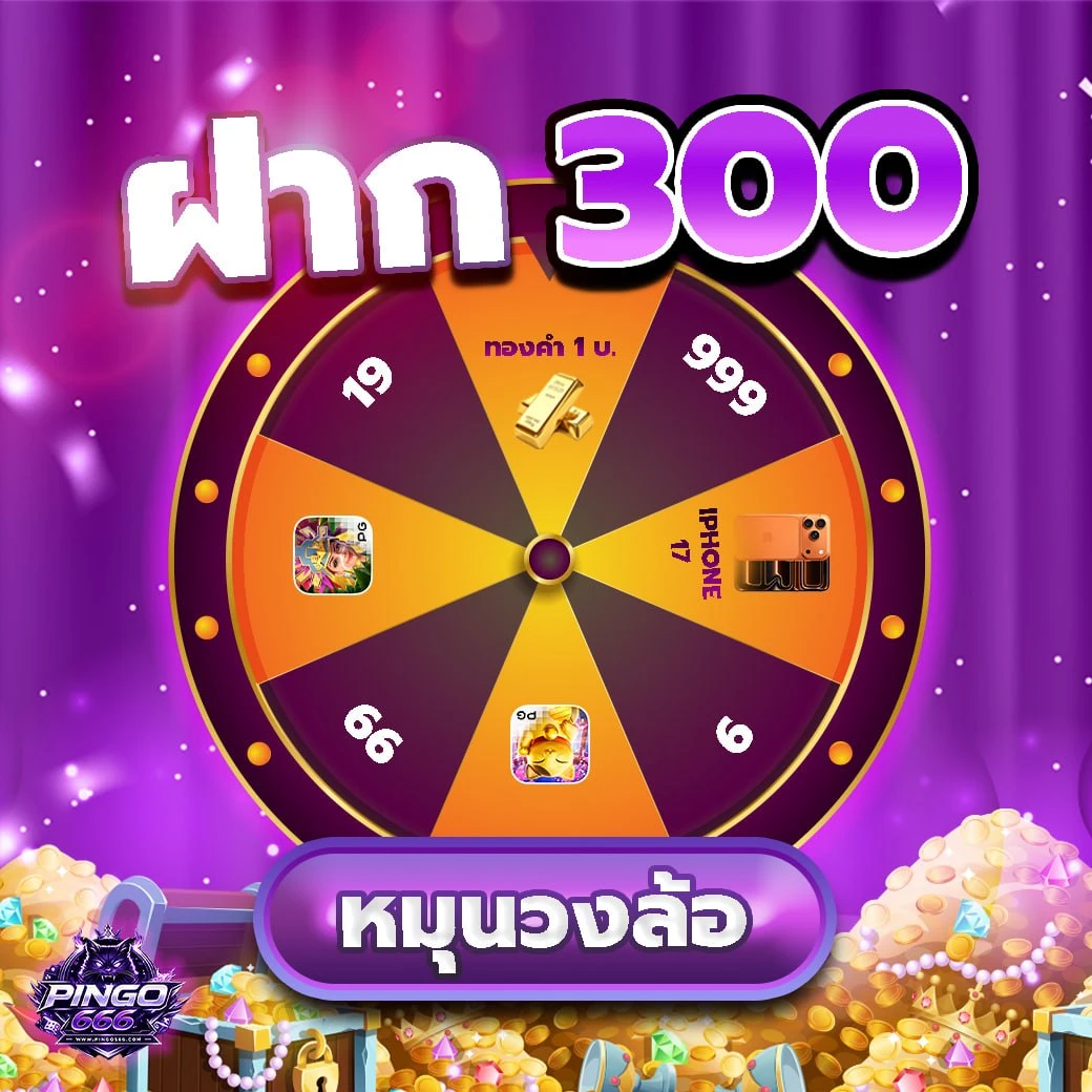 Pingo666 Pro1
