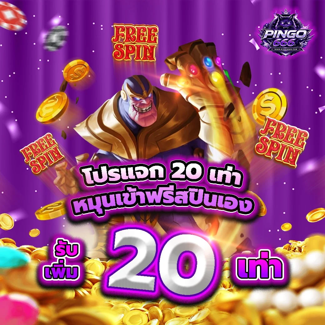 Pingo666 Pro2